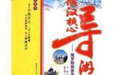自贡景区伴游雇用(高端伴游雇用网)