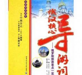 自贡景区伴游雇用(高端伴游雇用网)