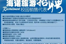 自贡私人伴游招聘 节后用工需求加大 旅游企业招聘忙