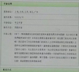 自贡三亚市伴游网雇用(三亚市伴游网雇用网)