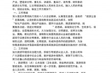 自贡旅游方案(旅游方案要关注的是)