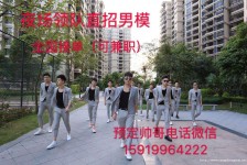 自贡关于12020年同城雇用男商务伴游的信息