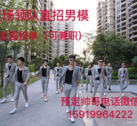 自贡关于12020年同城雇用男商务伴游的信息