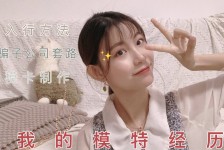 自贡兼职平面模特好做吗(平面模特兼职是做什么的)
