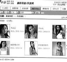 自贡私人伴游是什么 起底“伴游”内幕：白天陪玩 晚上陪睡