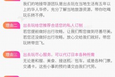 自贡中国留学生伴游(留学生配学伴)