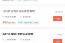 自贡如何才气招到模特兼职(如何才气招到模特兼职工做)