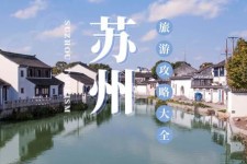 自贡游玩攻略(游玩攻略一日游)