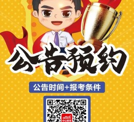 自贡九江伴游雇用预约(伴游雇用信息)