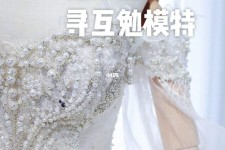 自贡想去婚纱店兼职模特(婚纱模特的工做哪里找)