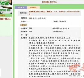 自贡上海雇用男女公关伴游(上海雇用男女公关伴游师傅)