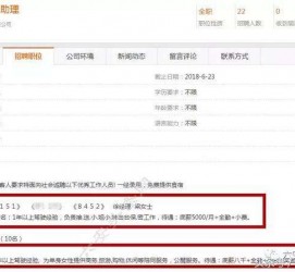 自贡伴游雇用是实是假(伴游雇用是实是假啊)