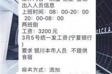 自贡银川兼职伴游(银川哪里有学生兼职)