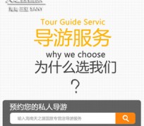 自贡私人伴游 国内出境游人数大增 留学生做起海外伴游