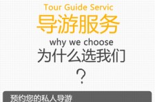 自贡私人伴游 国内出境游人数大增 留学生做起海外伴游