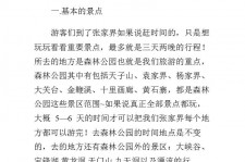 自贡旅游注意事项(西双版纳旅游注意事项)