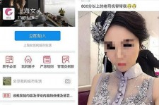 自贡上海伴游 女学生伴游内幕曝光:白天陪玩晚上陪睡细节惊人！