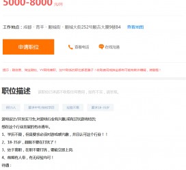 自贡关于赶集网雇用商务伴游的信息