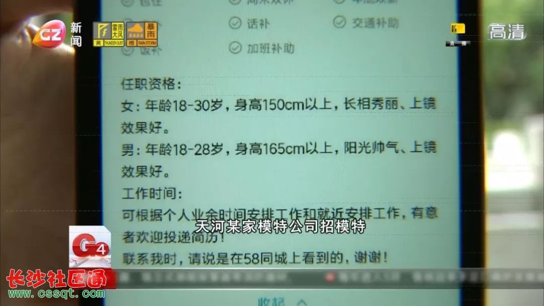 秦皇岛找模特兼职(秦皇岛成人模特培训)