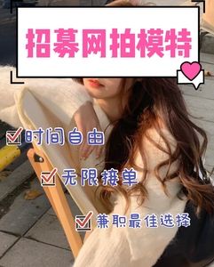 佳叶服饰淘宝模特兼职(佳叶服饰淘宝模特兼职怎么样)